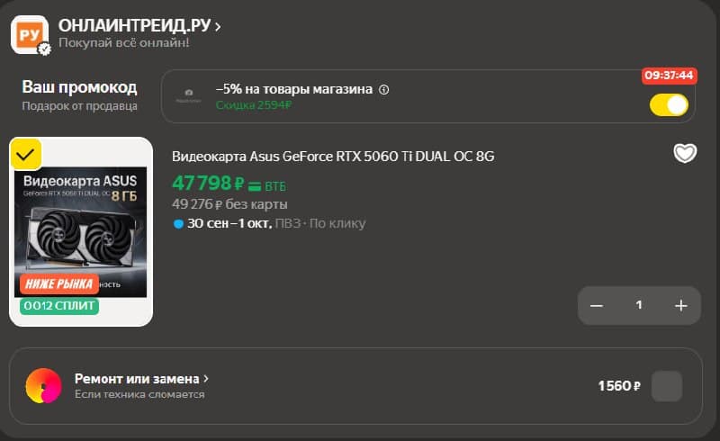 Asus GeForce RTX 5060 Ti DUAL OC 8G