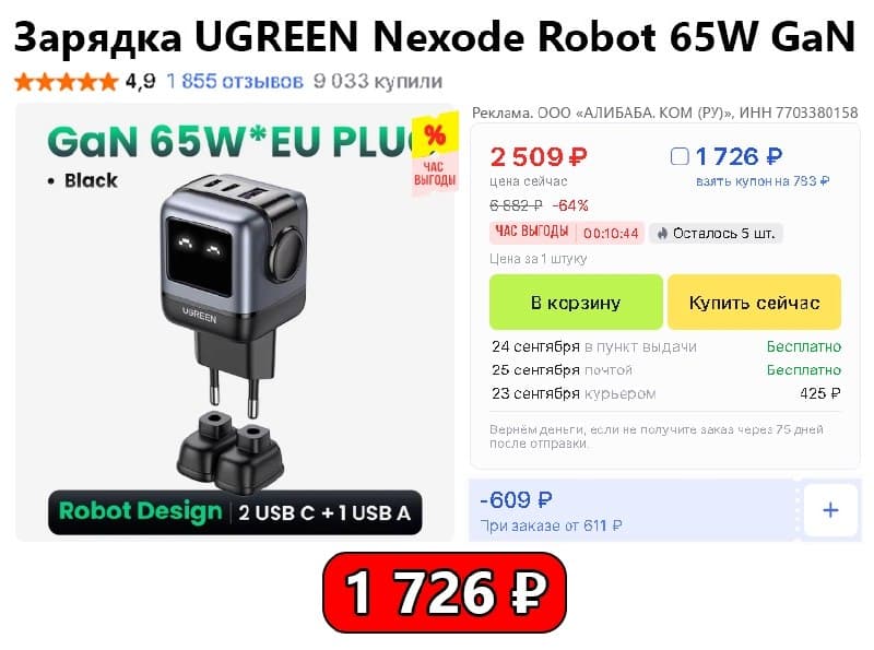 Зарядное устройство UGREEN Nexode Robot 65W GaN