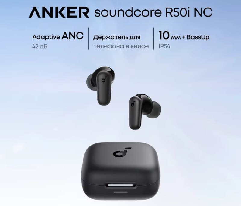 Беспроводные наушники Anker Soundcore R50i NC
