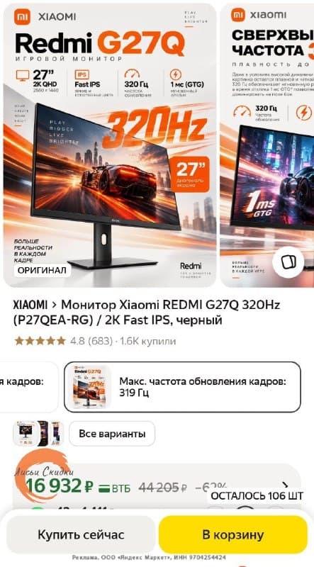 Монитор Xiaomi REDMI G27Q 320Hz, 2K Fast IPS, чёрный