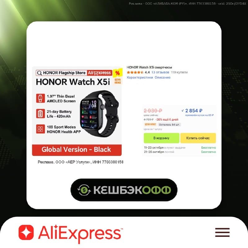 Умные часы Honor Watch X5i