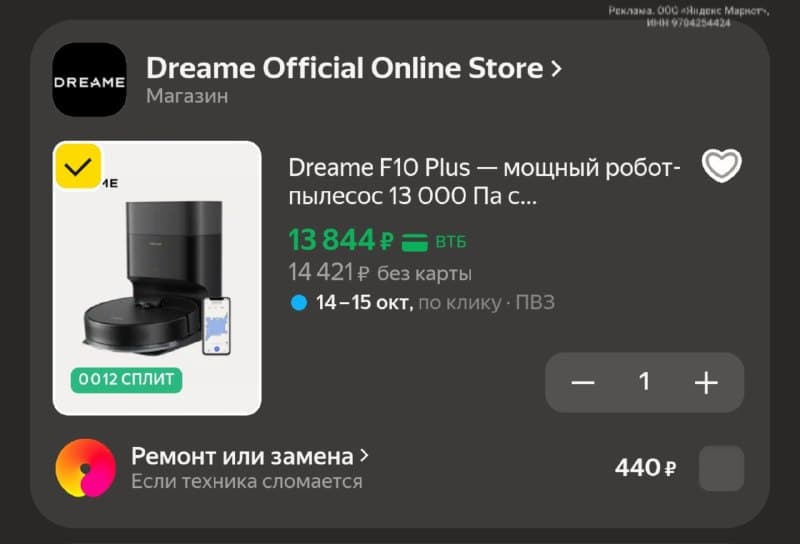 Робот-пылесос Dreame F10 Plus, 5200 мА·ч