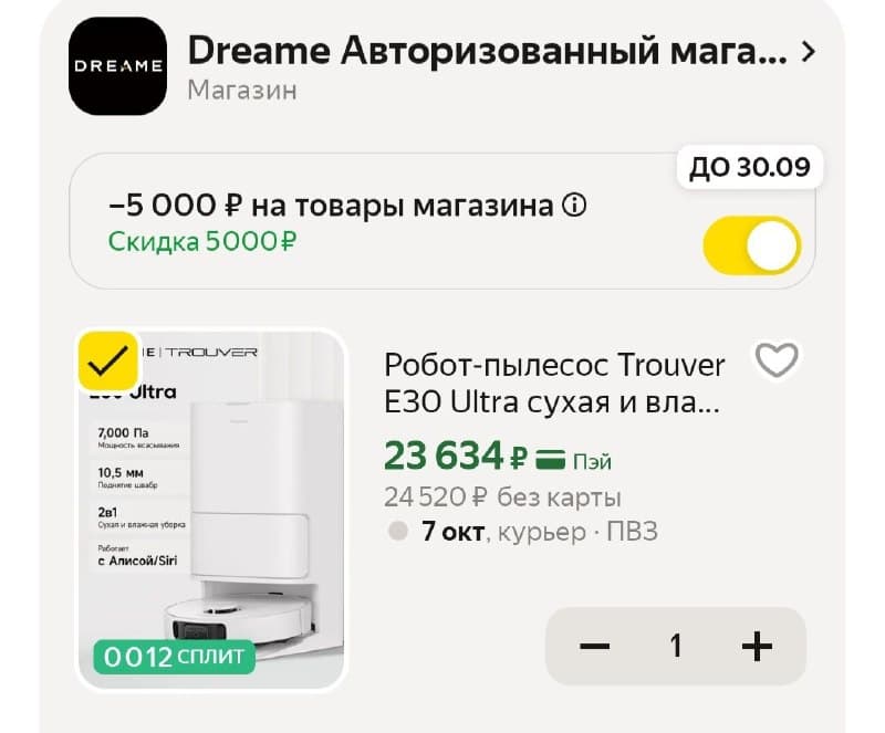 Робот-пылесос Trouver E30 Ultra сухая и влажная уборка, белый