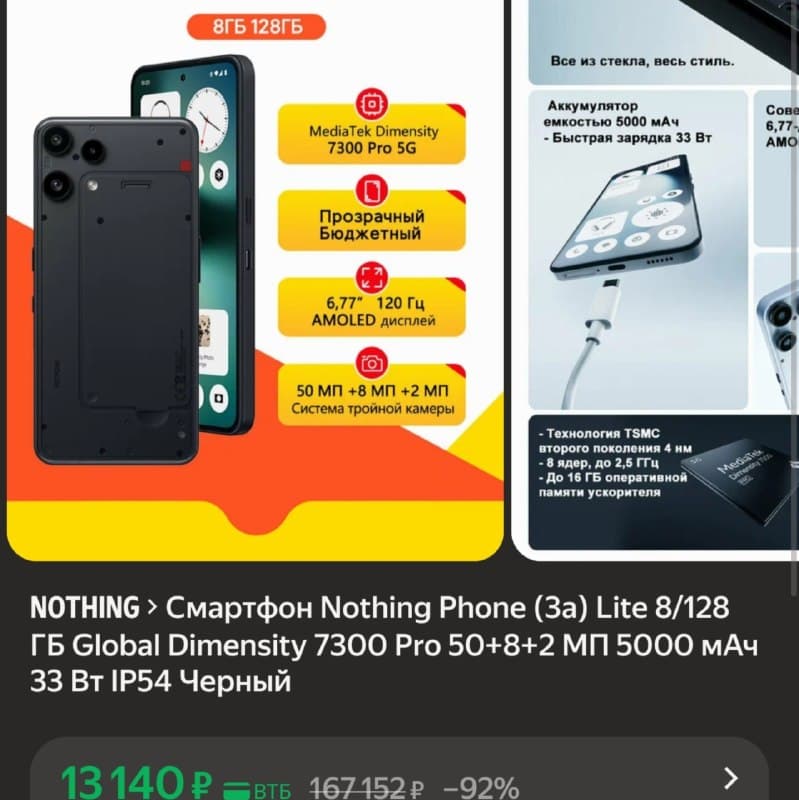 Смартфон Nothing Phone (3a) Lite 8/128 ГБ Global
