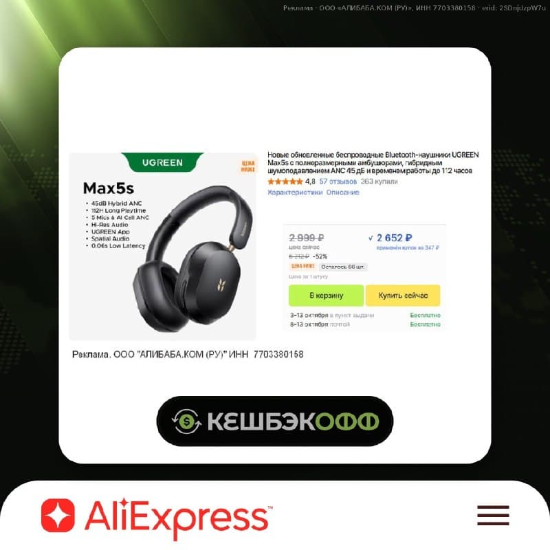 Наушники UGREEN Max5s с активным шумоподавлением