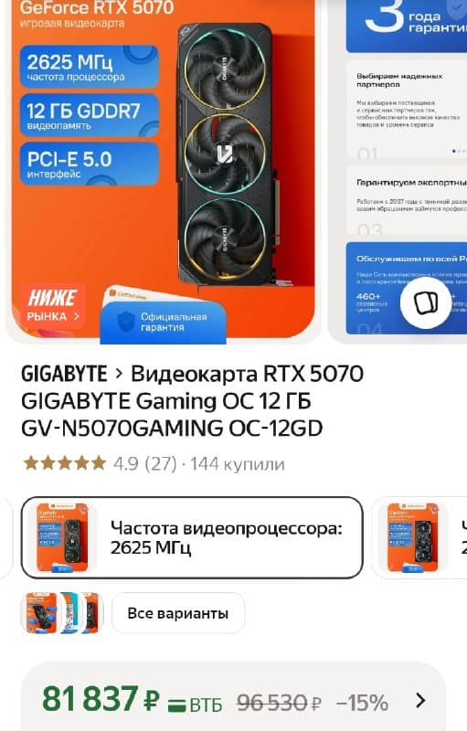 Видеокарта RTX 5070 GIGABYTE Gaming OC 12 ГБ GV-N5070GAMING OC-12GD