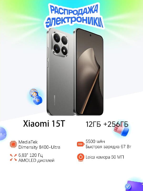 Смартфон Xiaomi 15T, 12/256 ГБ, серый