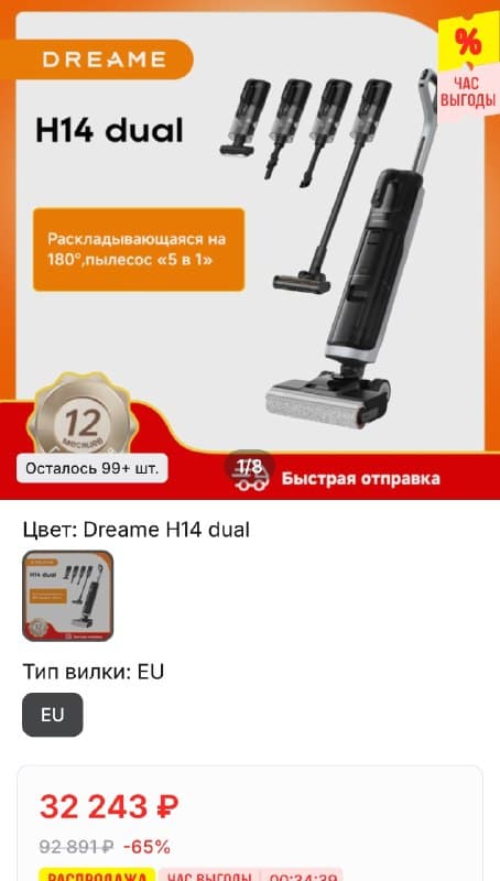 Пылесос Dreame H14 Dual, 350 Вт, беспроводной, влажная уборка, пылесборник