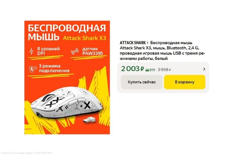 Беспроводная мышь Attack Shark X3