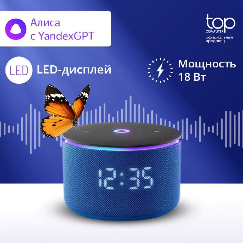 Умная колонка Яндекс Станция Мини 3 Про Zigbee YNDX 00059BLU, 18 Вт, синий
