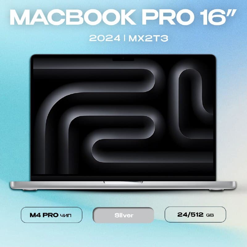Ноутбук Apple MacBook Pro 16, M4 Pro, 48/512 ГБ, серебро