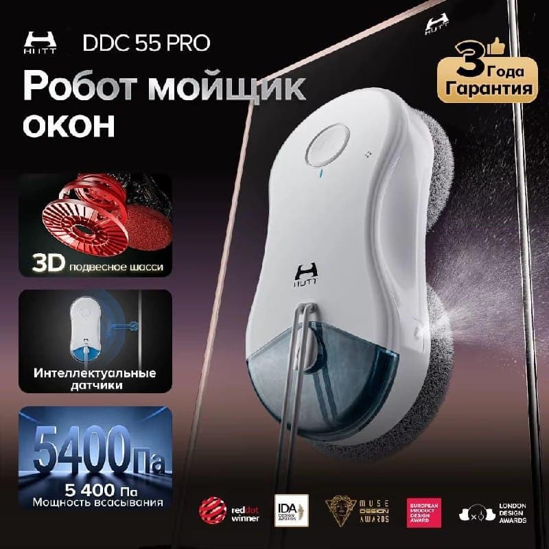 Dreame HUTT DDC55 Pro, мощность всасывания 5400 Па
