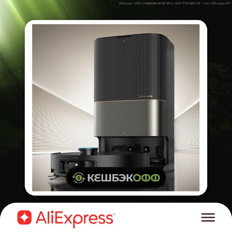 Робот-пылесос Dreame X50 Ultra Complete