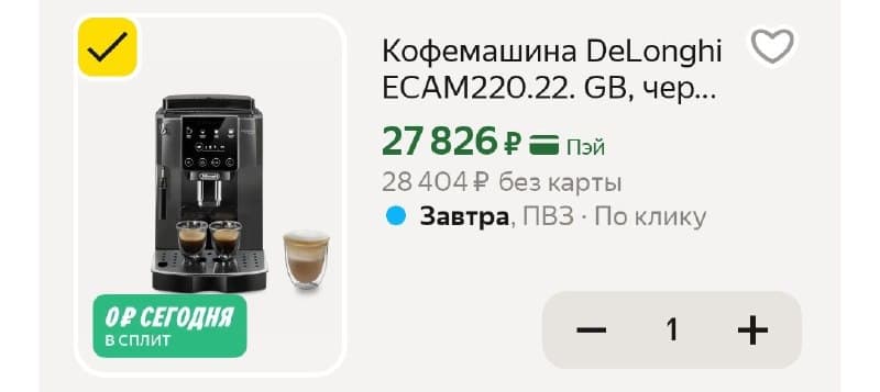 Кофемашина DeLonghi ECAM220.22. GB, черный, с ручным капучинатором