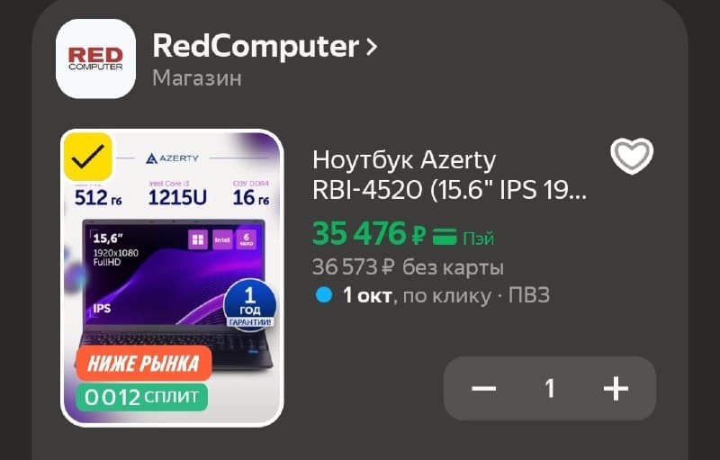 Ноутбук Azerty RBI-4520, 15.6", 1920x1080, i3-1215U, 16 ГБ, 512 ГБ SSD