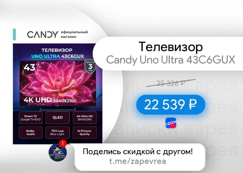 Телевизор Candy Uno Ultra 43C6GUX