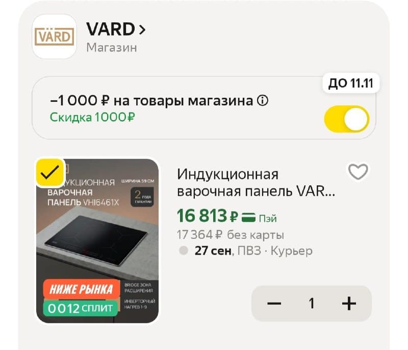 Индукционная варочная панель VARD VHI6461X с рамкой