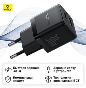 Baseus Palm Fast Charger C+U 30W