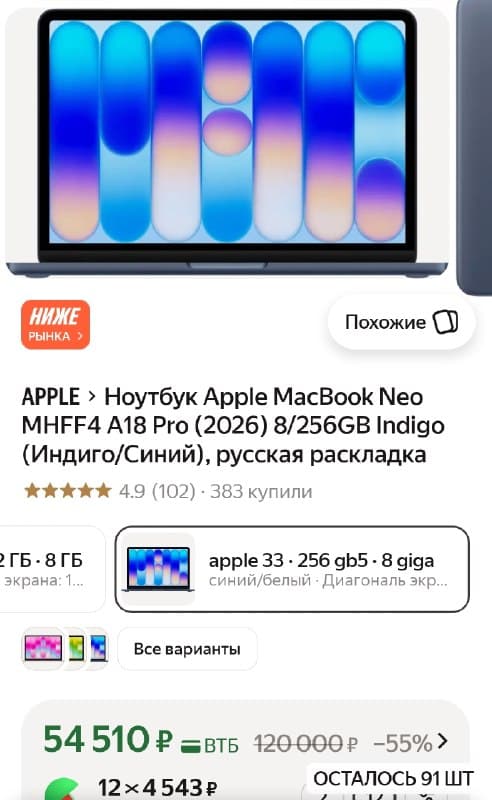 Ноутбук Apple MacBook Neo MHFF4 A18 Pro 2026, 8/256 ГБ