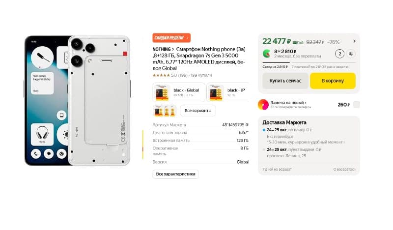 Смартфон Nothing Phone (3a), 8/128 ГБ