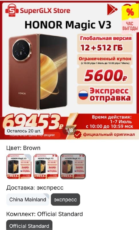 Смартфон Honor Magic V3, 12/512ГБ, global