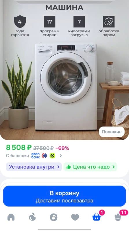 Candy SMART PRO INVERTER CSO4 276TWM-07, узкая стиральная машина, 7 кг, 17 программ, 1200 об/мин, белый
