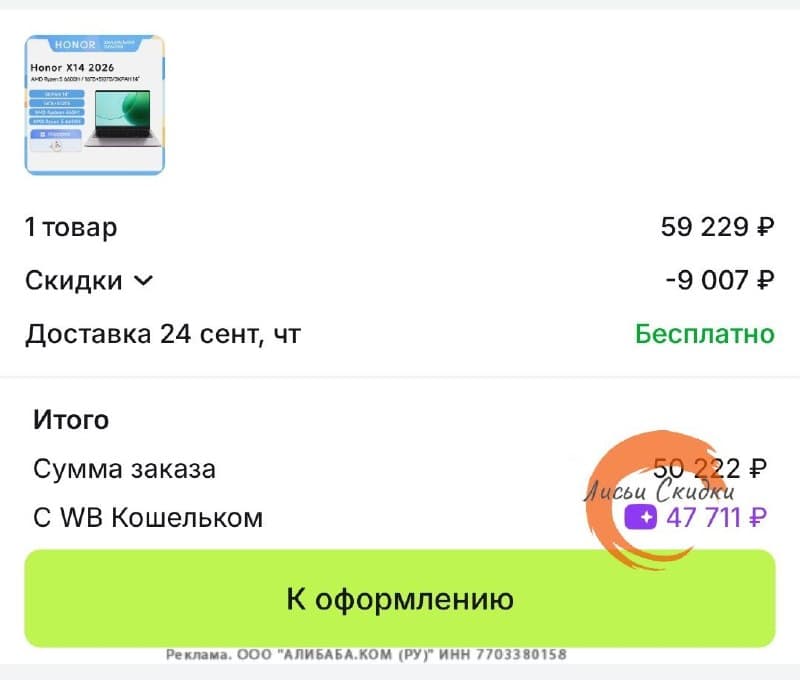 Ноутбук Honor MagicBook X14, 14", 16/512ГБ, R5 6600H, Radeon 660M, Windows