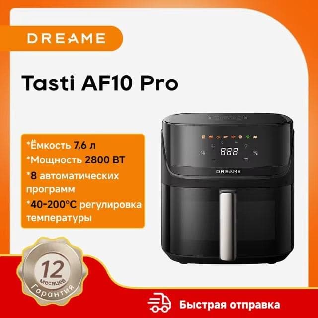 Dreame Tasti Airfryer AF10 Pro