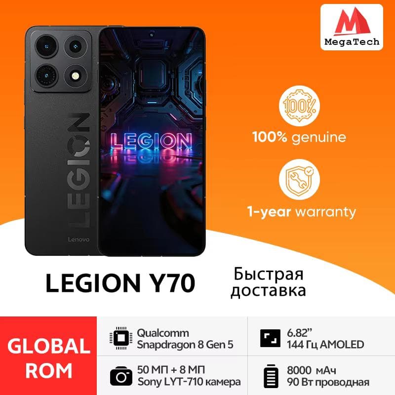 Lenovo Legion Y70 2026 смартфон с батареей 8000 мАч