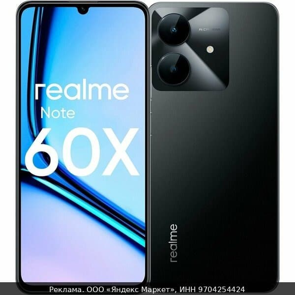 Смартфон realme Note 60X, 4/128 ГБ, 6.74", 1600x720, 90 Гц, Чёрный