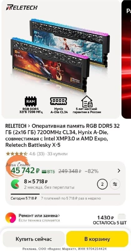Оперативная память Hynix A-Die DDR5 32 ГБ (2x16 ГБ) 7200MHz CL34