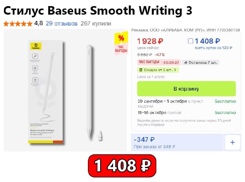 Baseus Smooth Writing 3 (Wireless Version)