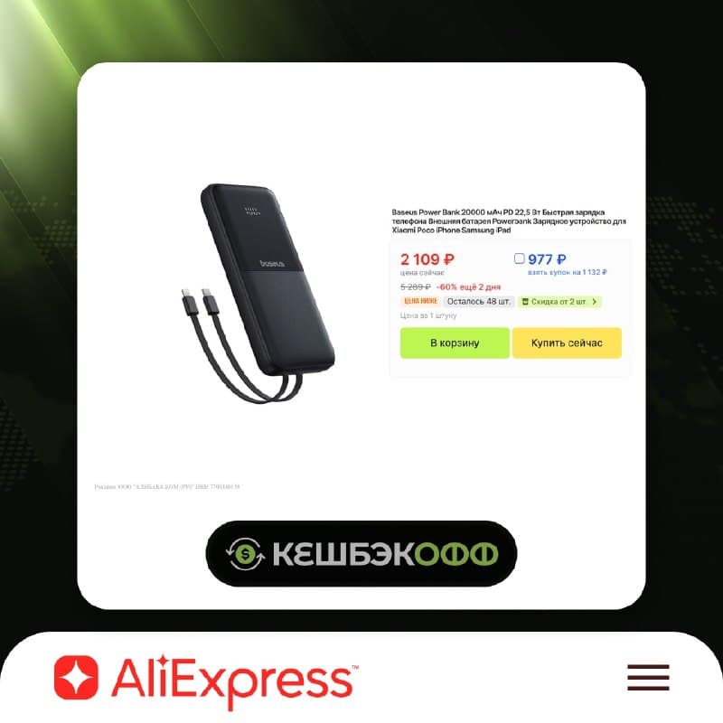 Powerbank Baseus Lipow PPJP312 20000 мАч