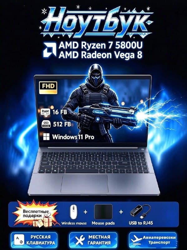 Ноутбук AMD CEBOOK ID9, 15.6", Ryzen 7 5700U, 16/512 ГБ