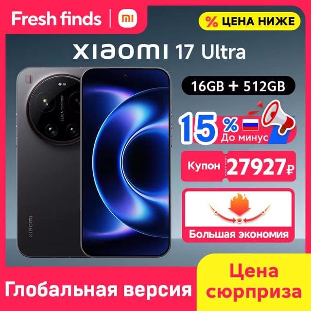 Смартфон Xiaomi 17 Ultra, 16/512 ГБ