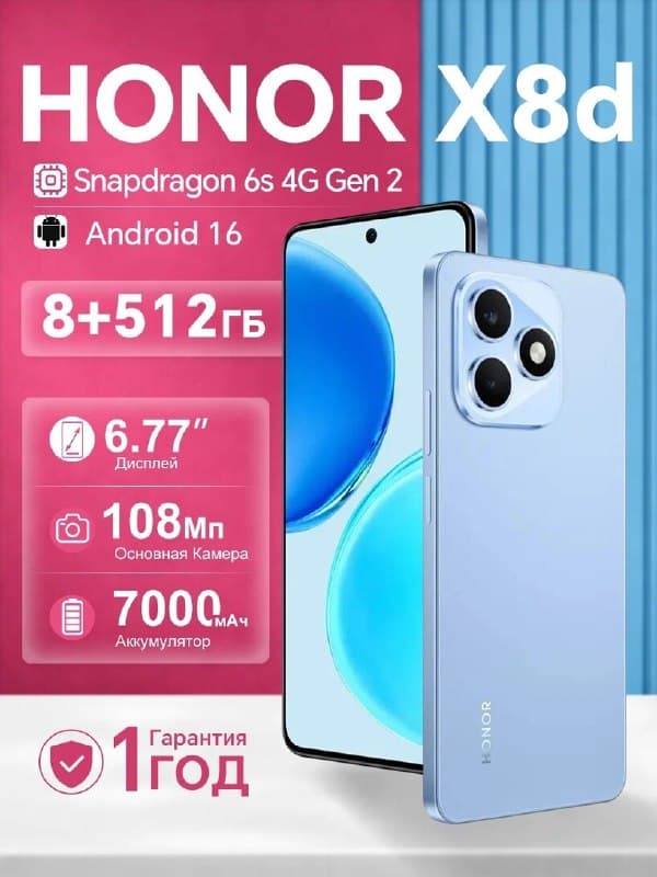 HONOR X8D 8/512 GB, Global