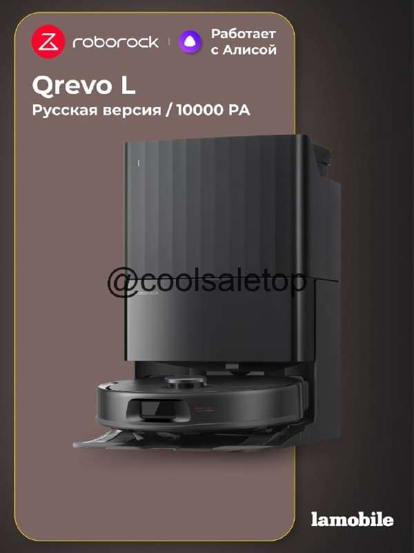 Робот-пылесос Roborock Qrevo L Black, Русская версия