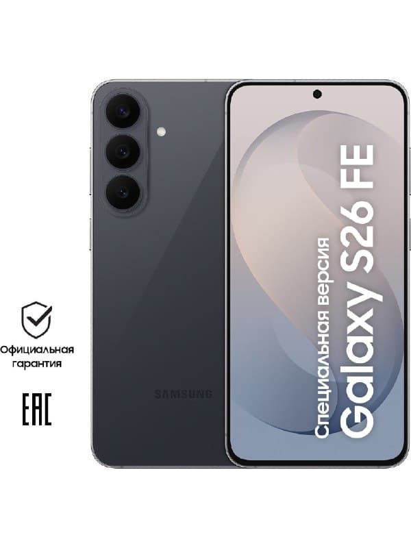 Смартфон Samsung Galaxy S26 FE 256 ГБ, черный