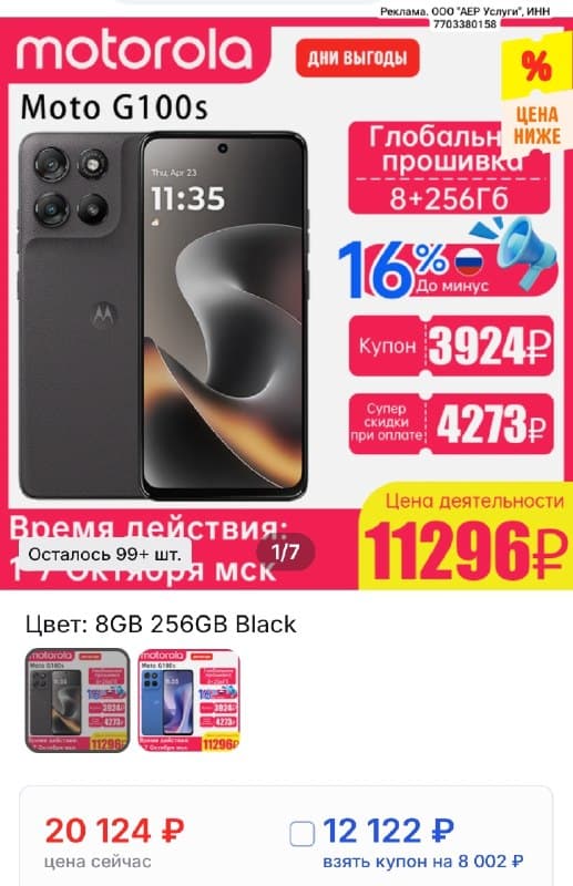Смартфон Motorola Moto G 5G, 8/256ГБ