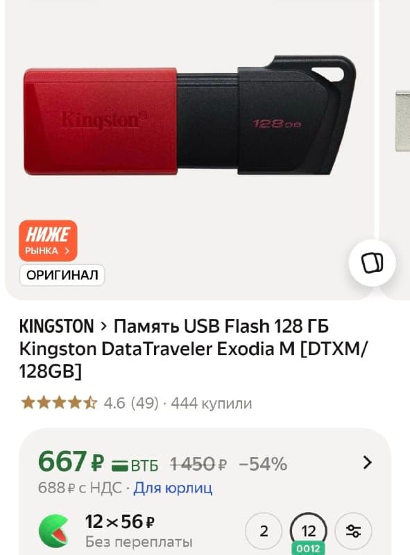 Накопитель Kingston DataTraveler Exodia M, 128 ГБ