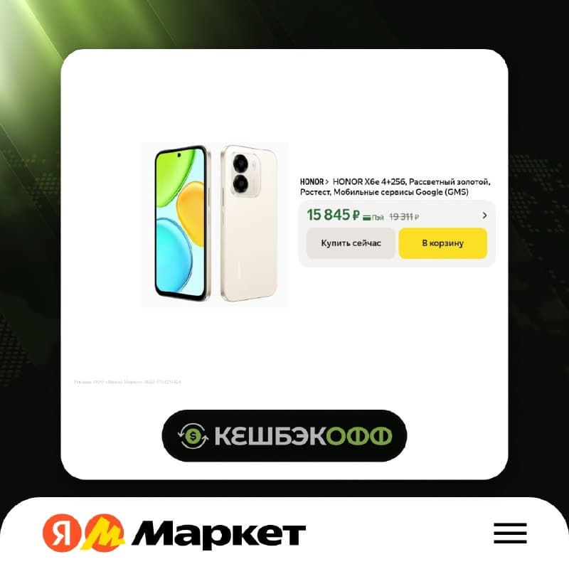 HONOR X6e 4/256 ГБ
