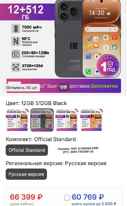 Смартфон Honor 600 Pro, 12/512 ГБ