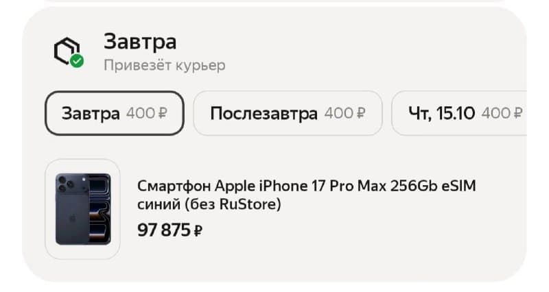 Смартфон Apple iPhone 17 Pro Max, 256 ГБ, eSIM