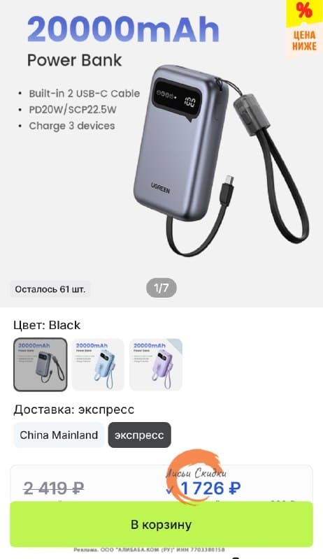 Power bank UGREEN 20000 мАч