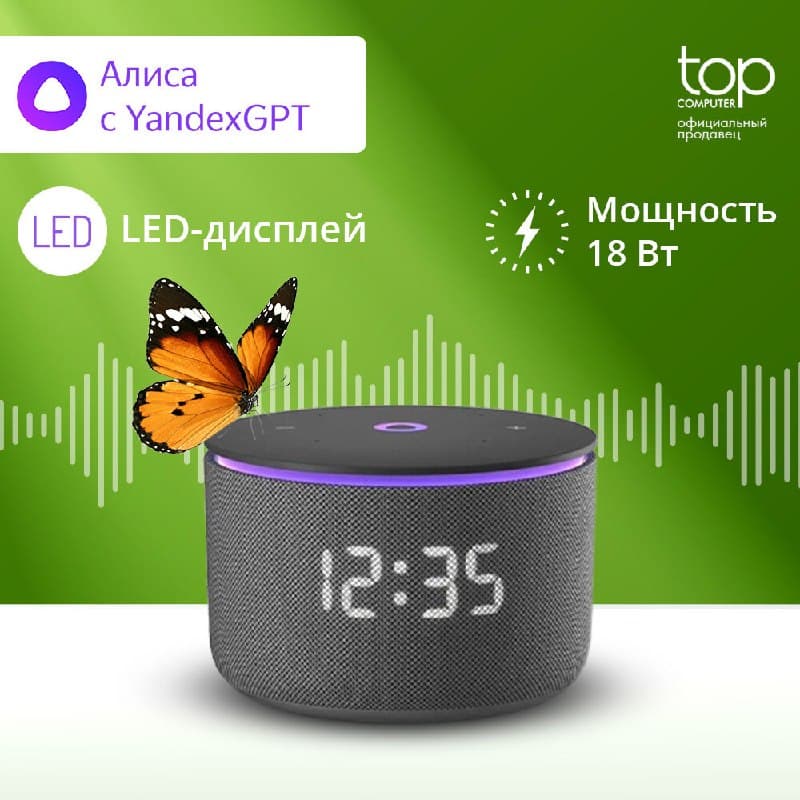 Умная колонка Яндекс Станция Мини 3 Про, 18 Вт