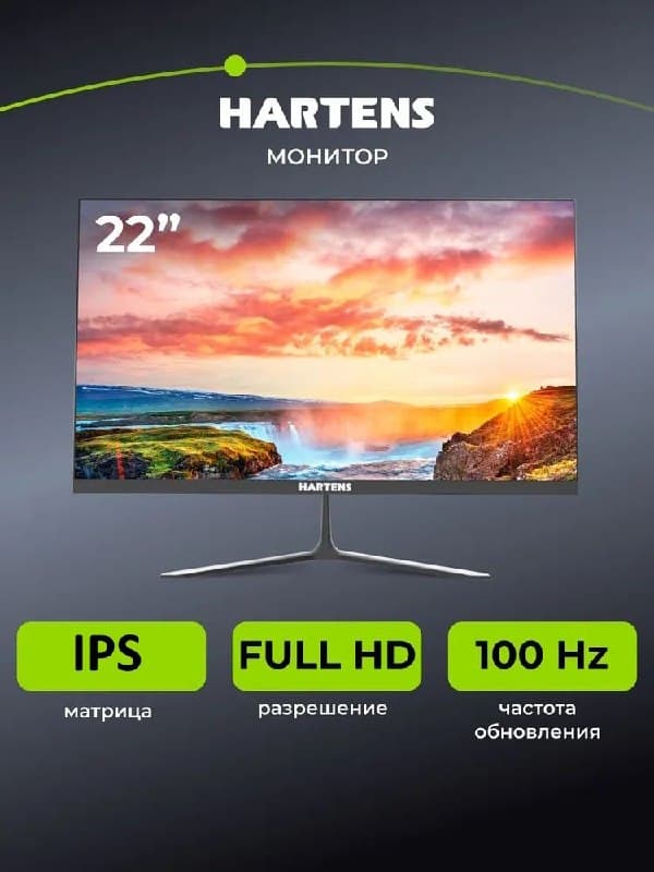Монитор Hartens HTM22F100, 27", IPS, 1920x1080, 180 Гц