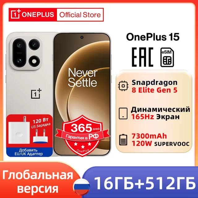Смартфон OnePlus 15, 16/512 ГБ