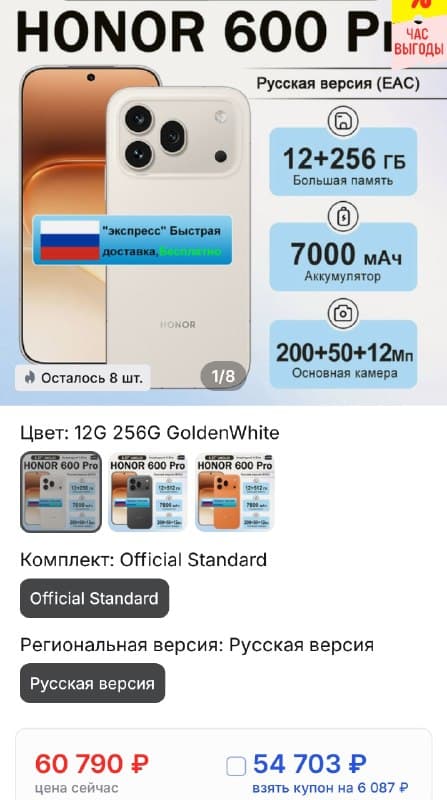 Смартфон Honor 600 Pro, 12/256 ГБ