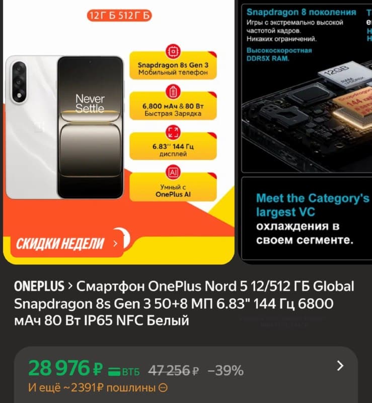 Смартфон OnePlus Nord 5, 12/512 ГБ