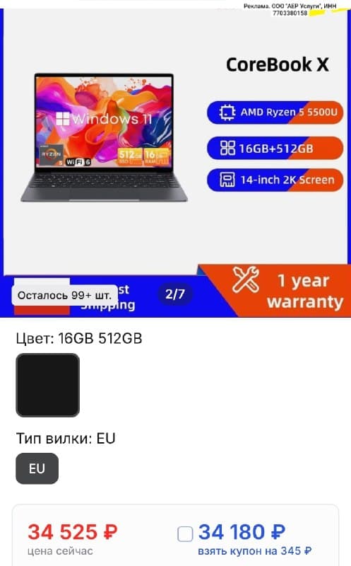Ноутбук Chuwi CoreBook X, 14", 16/512 ГБ, R5 5500U